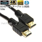 Lg Compatible Hdmi Cable 5M Type A-a 1.4 (ETHERNET/3D/4K). Fixed Price $15.00.